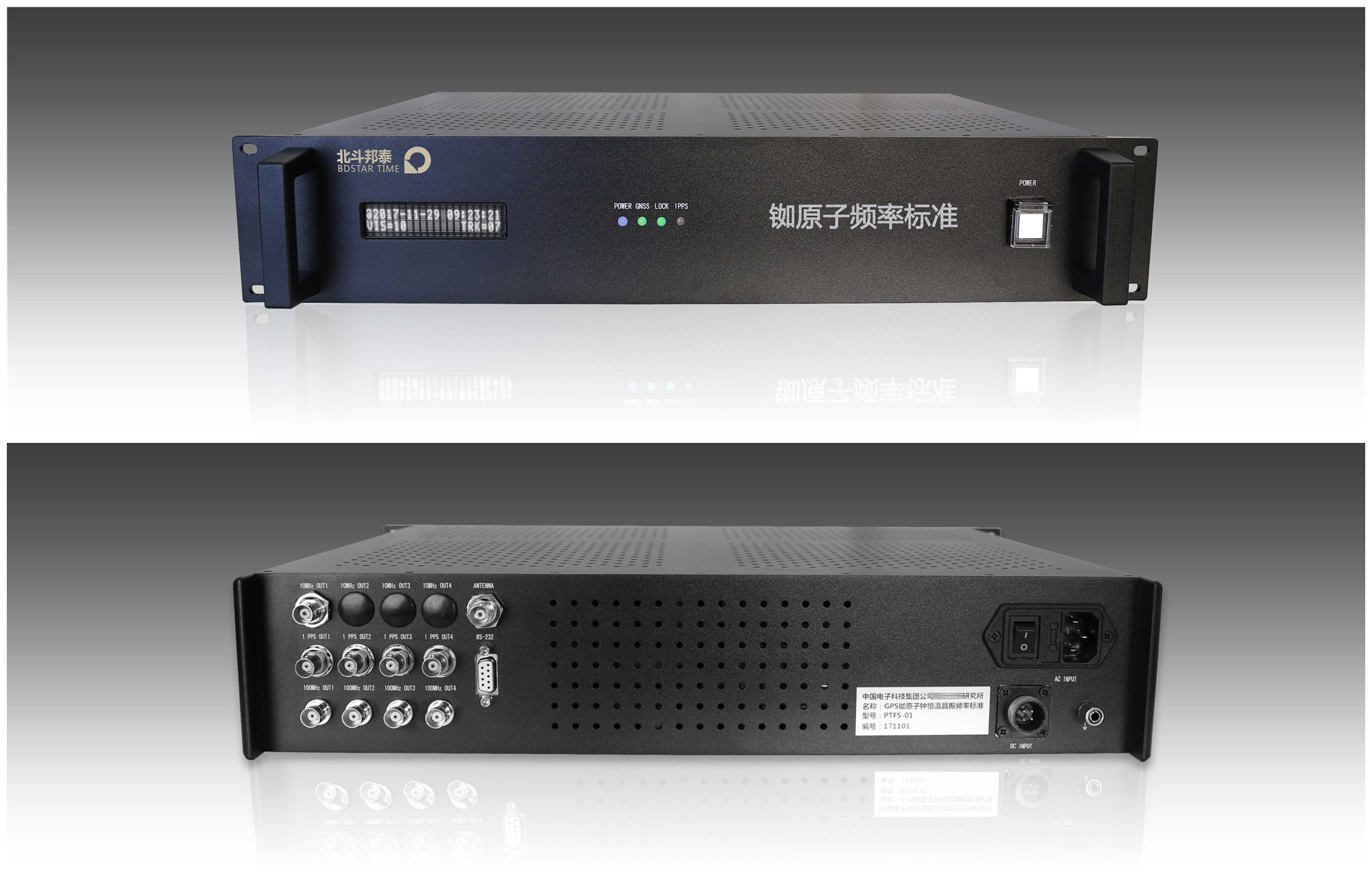 T710 GPS北斗铷原子频率标准