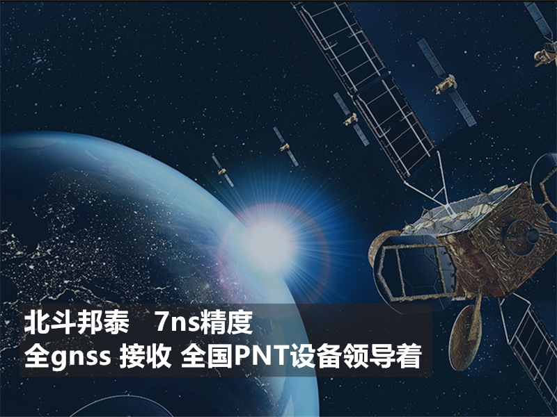 钢铁厂的时间同步设备选型及安装方案解析