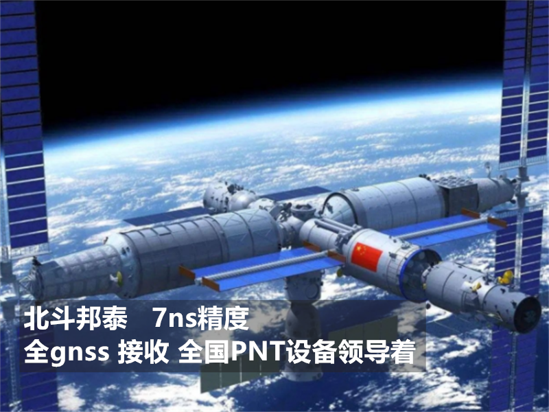 冶金厂GPS北斗授时技术解析及在生产管理中的应用