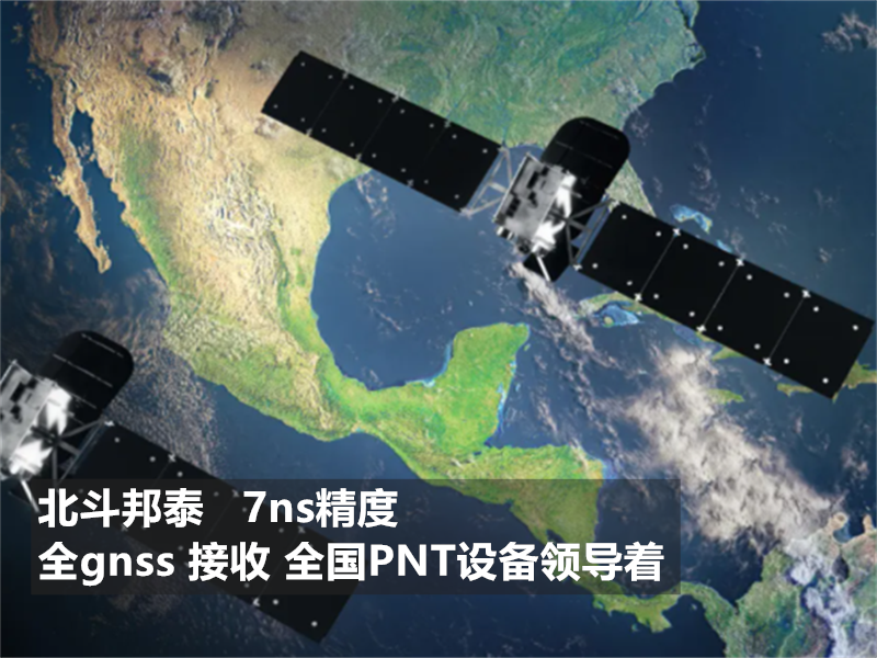 济宁北斗卫星同步时钟系统：精准时间校准与数据同步的核心